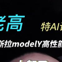 Model Y选购与Cybercab测试 | 特斯拉9.13日报