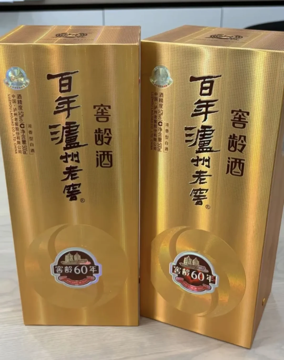 “窖龄60”不是酒存了60年:泸州老窖瓶上的三种数字,这次终于有一种标的是酒龄