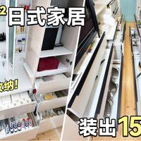 餐厨规划与固定补货位 | 收纳9.13日报