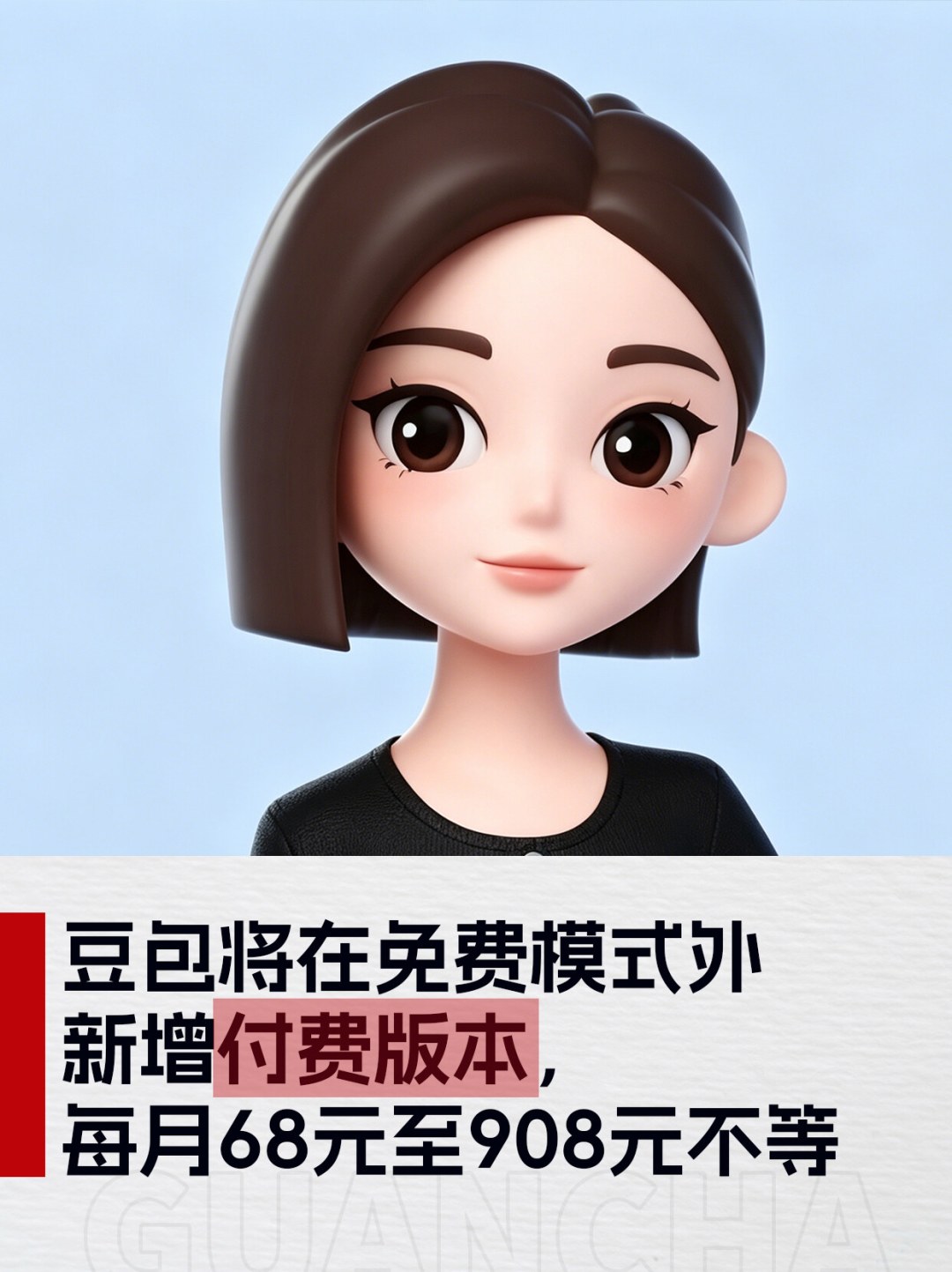 你收藏的“豆包新功能”攻略,可能出自假账号之手:比对184篇内容后,只剩这三条时间线