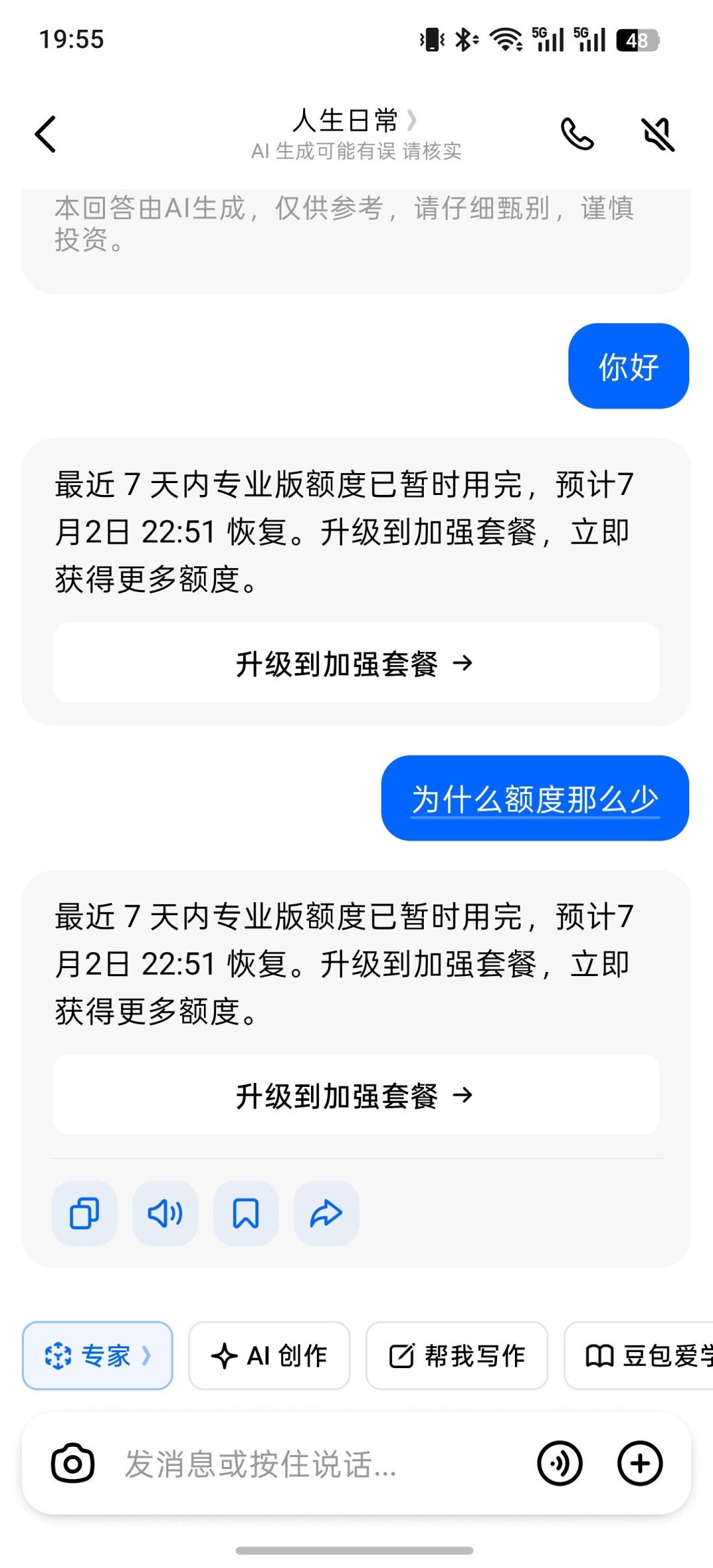 你收藏的“豆包新功能”攻略,可能出自假账号之手:比对184篇内容后,只剩这三条时间线
