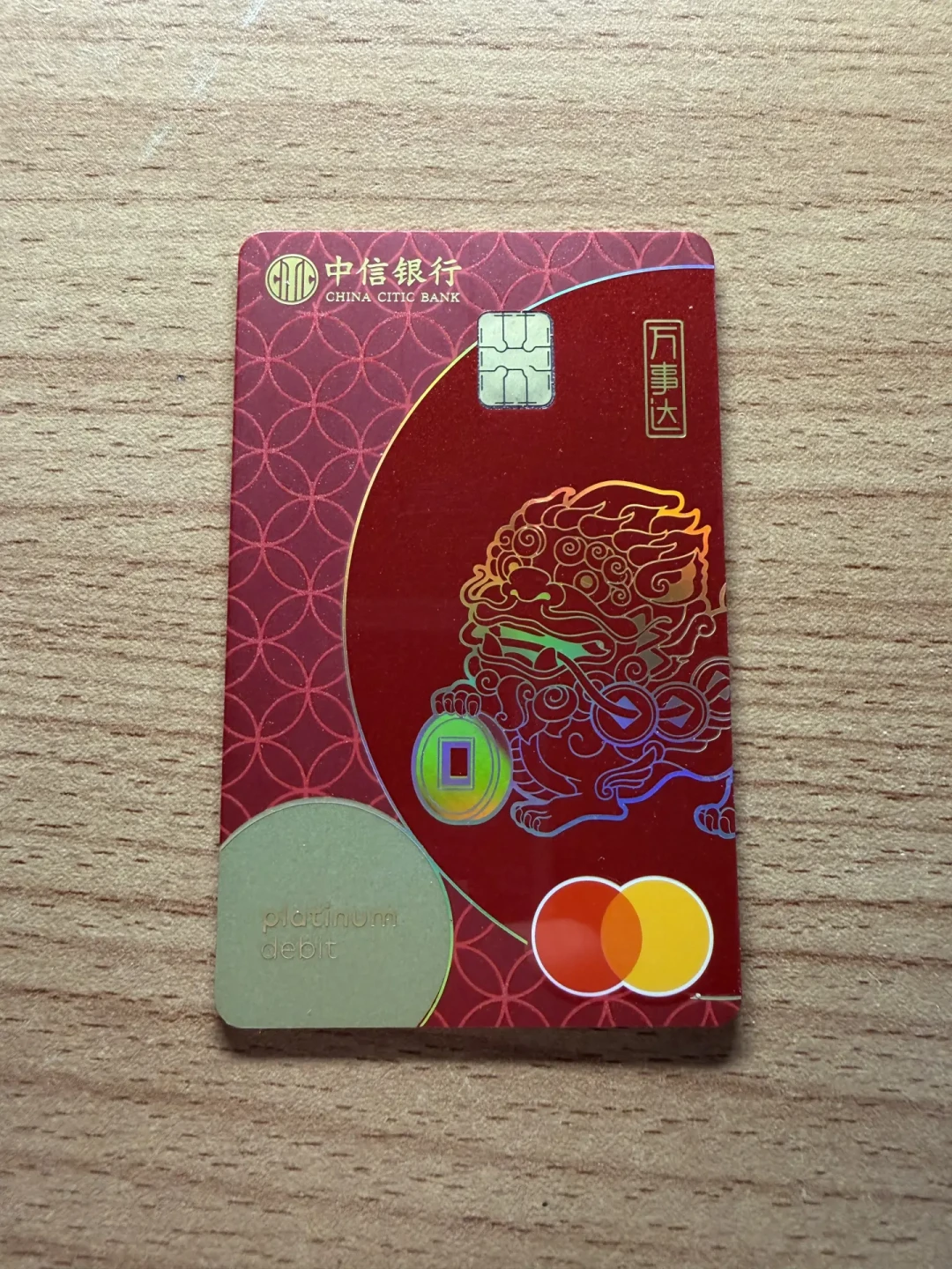 8月一张身份证开出黑貔貅,9月被要求