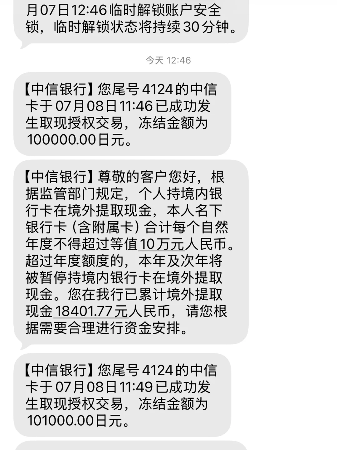 8月一张身份证开出黑貔貅,9月被要求