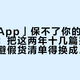 「能连App」保不了你的马歇尔是真的：把这两年十几篇鉴定帖摊开，避假货清单得换成2026版