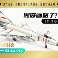 光影技法与城市布景 | 微缩模型9.13日报