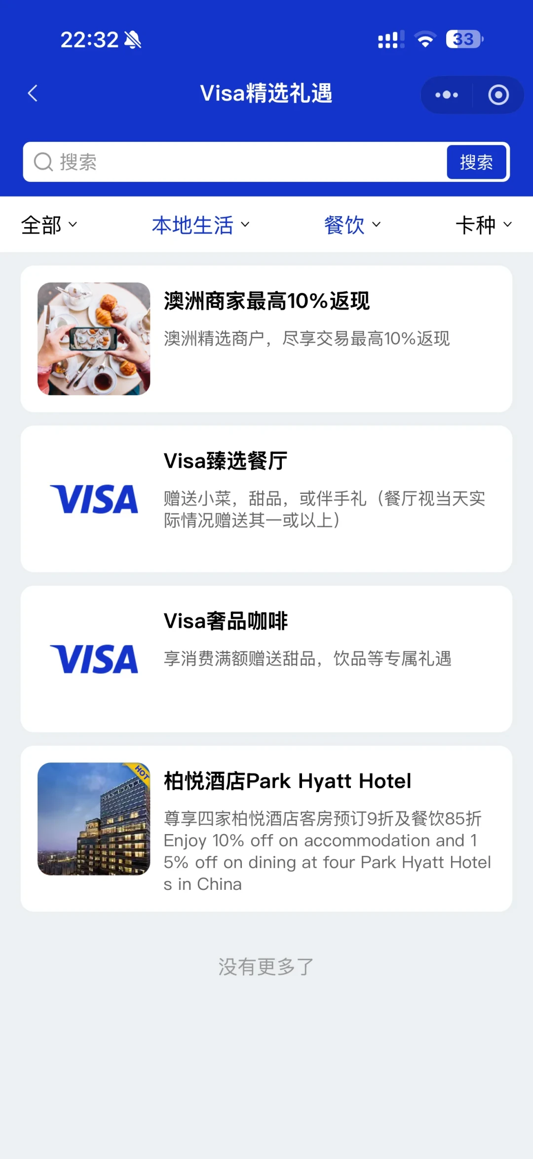 早上7点上架、下午2点售罄的蔚来换电券,不用蔚来联名卡:你那张Visa还有第二本账