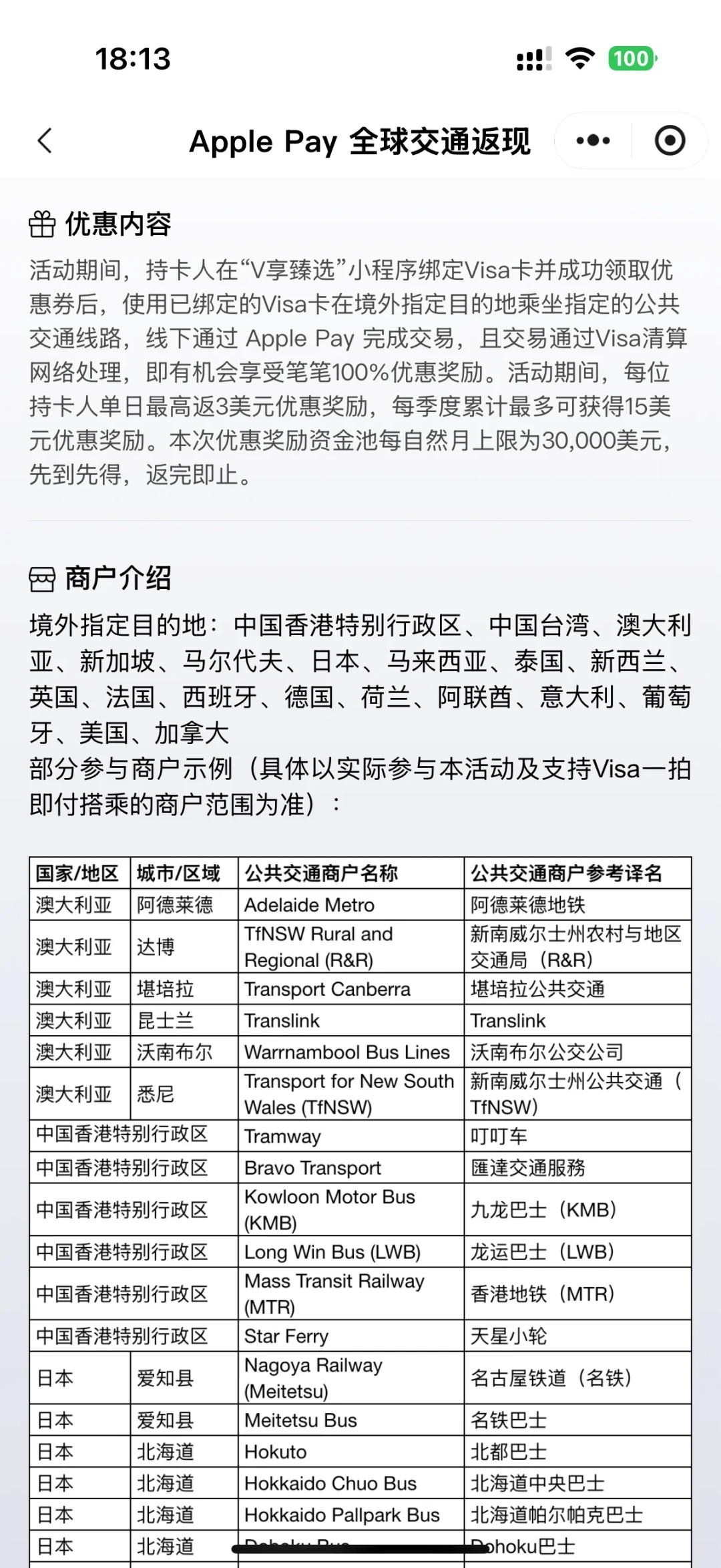 早上7点上架、下午2点售罄的蔚来换电券,不用蔚来联名卡:你那张Visa还有第二本账