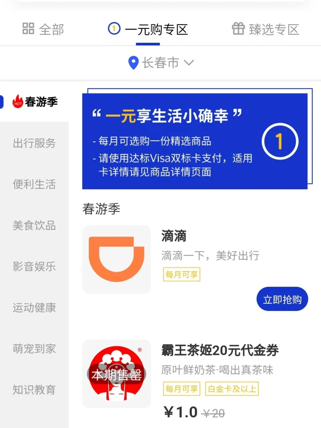 早上7点上架、下午2点售罄的蔚来换电券,不用蔚来联名卡:你那张Visa还有第二本账