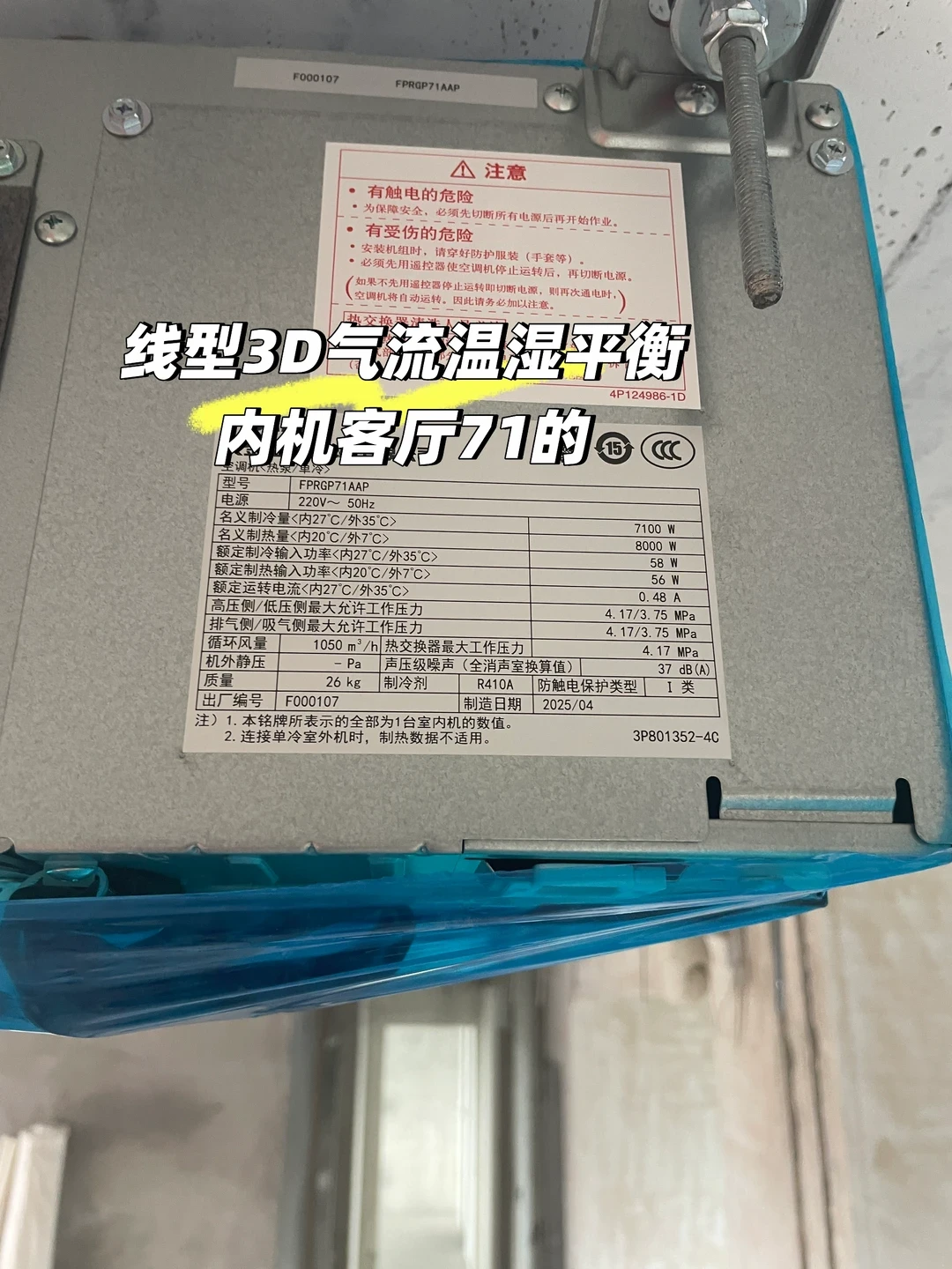 花新机的钱,装到的是老款库存?大金2026换代,变了什么、没变什么、到货先拍什么,一次拆清