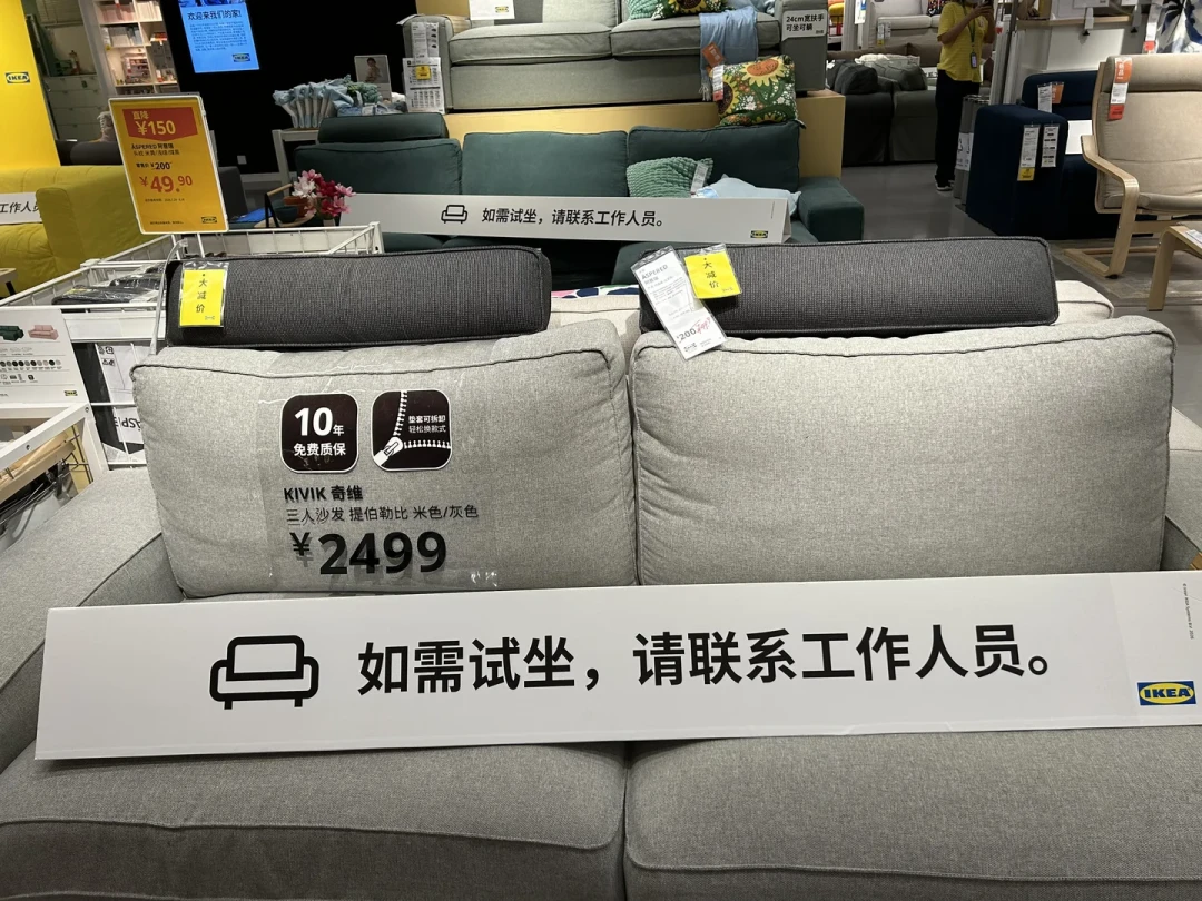 宜家