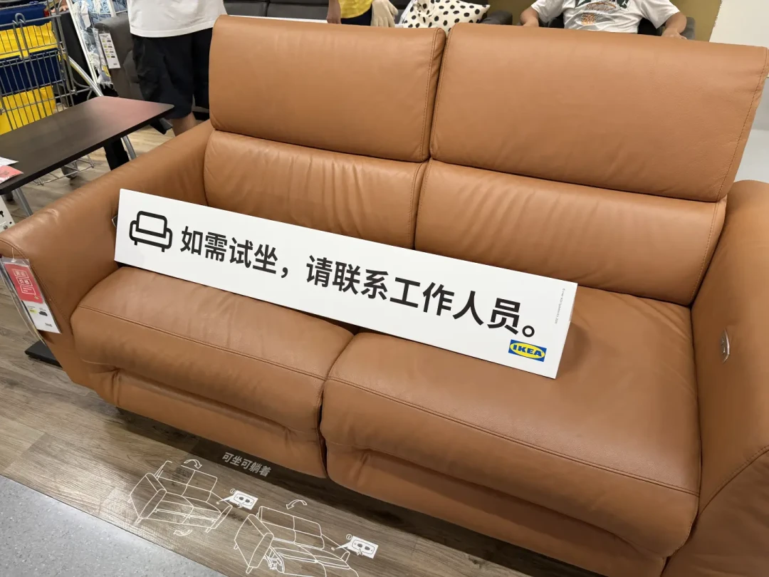 宜家