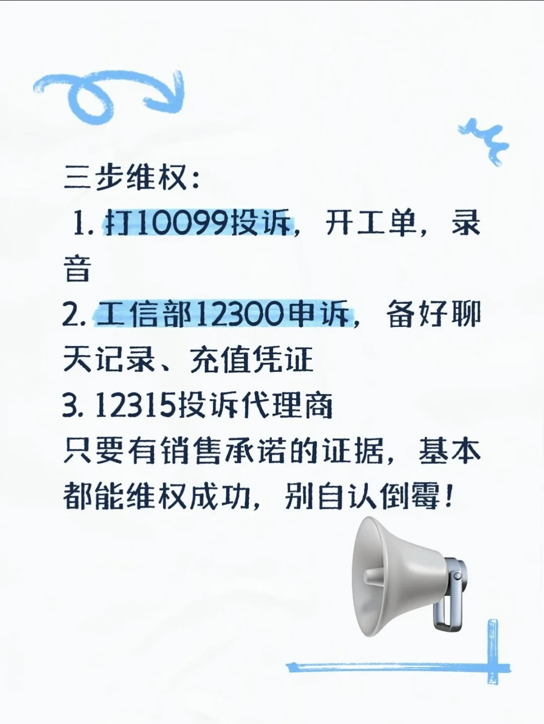 广电祥龙卡“两年到期潮”爆了:赠送流量一夜清零,三条回血路我都实测过出处——先查“再充有礼”,别乱充100,更别急着销户