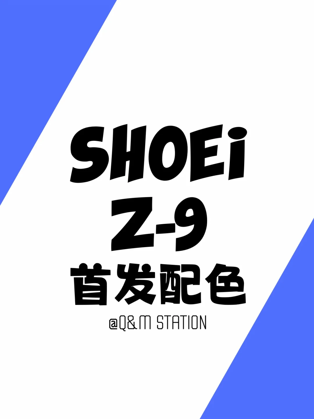 2088的新盔、2100的日版、2300的二手:Z8清仓潮的三条价线,哪种尾货能捡