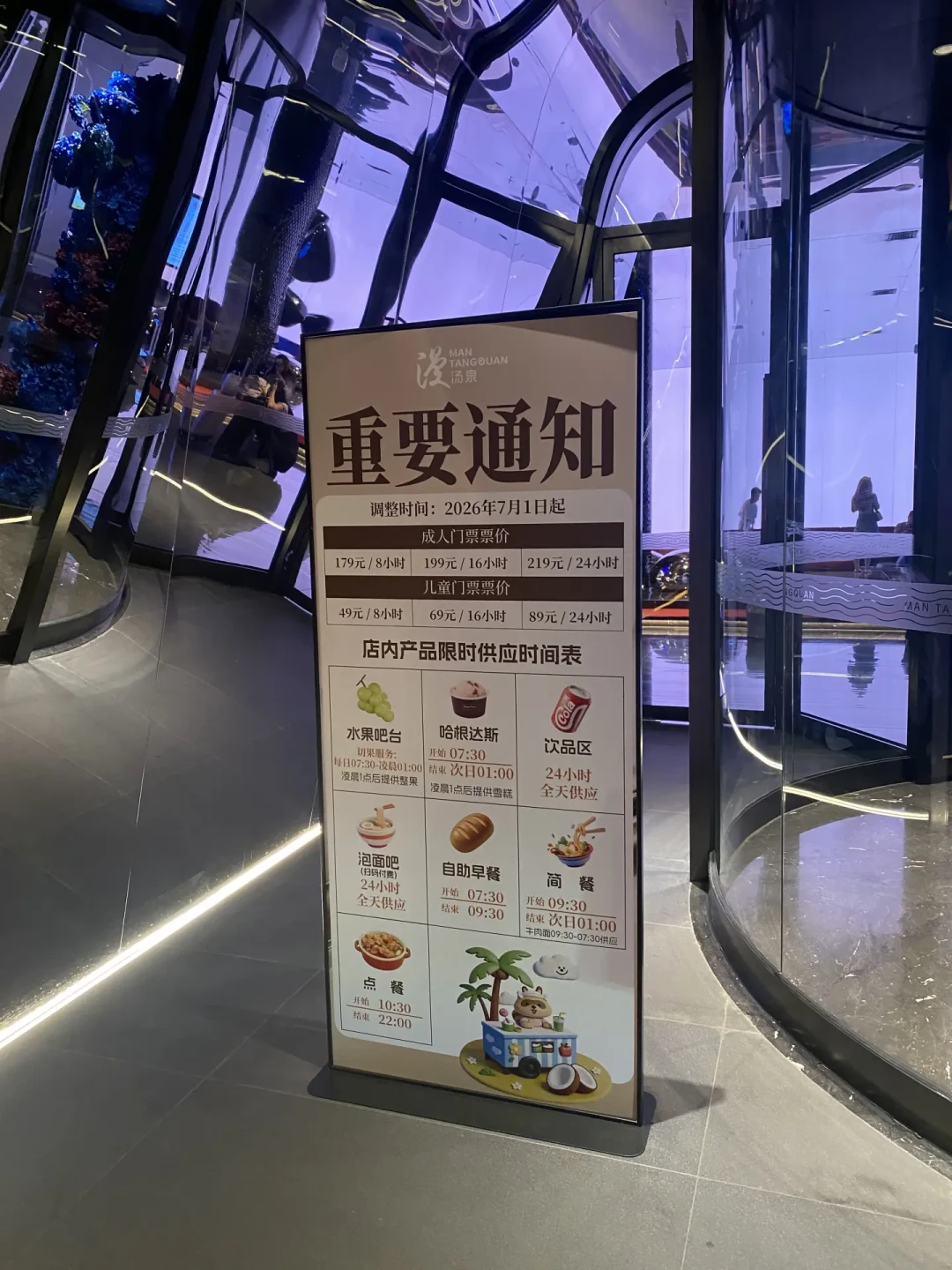 大连漫汤泉的避雷帖越刷越多，大多卡在同一个地方：进店前，先看懂手牌上的三只钟
