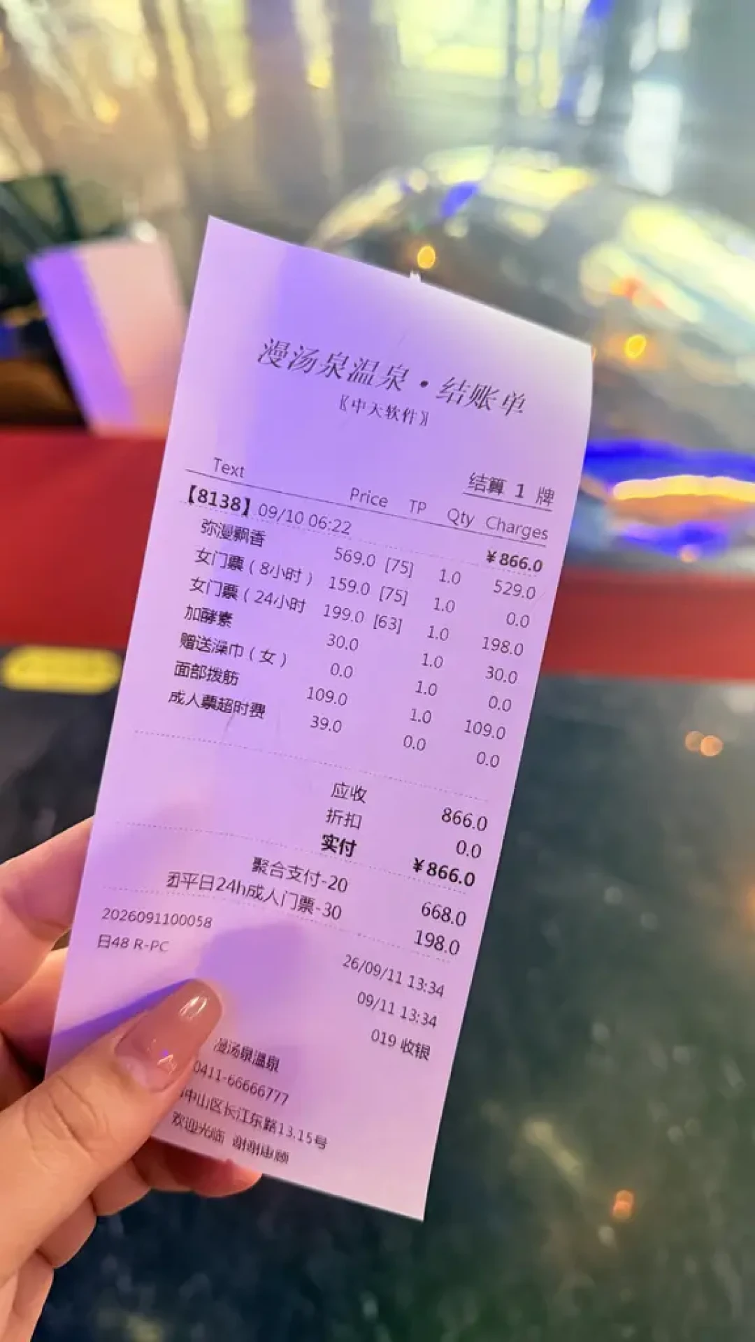 大连漫汤泉的避雷帖越刷越多，大多卡在同一个地方：进店前，先看懂手牌上的三只钟