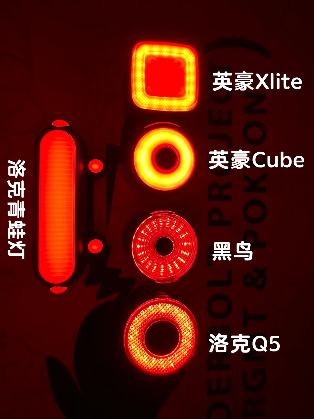 24个赞178条评论:路灯下要不要买灯?洛克兄弟车灯的差评,一半跟流明没关系