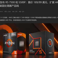新款锐龙与SSD避坑 | 电脑爱好者9.13日报