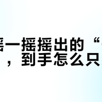 微信摇一摇摇出的“一年酷狗”，到手怎么只剩7天？三条免费通道对完账，续180元年卡前先看这篇