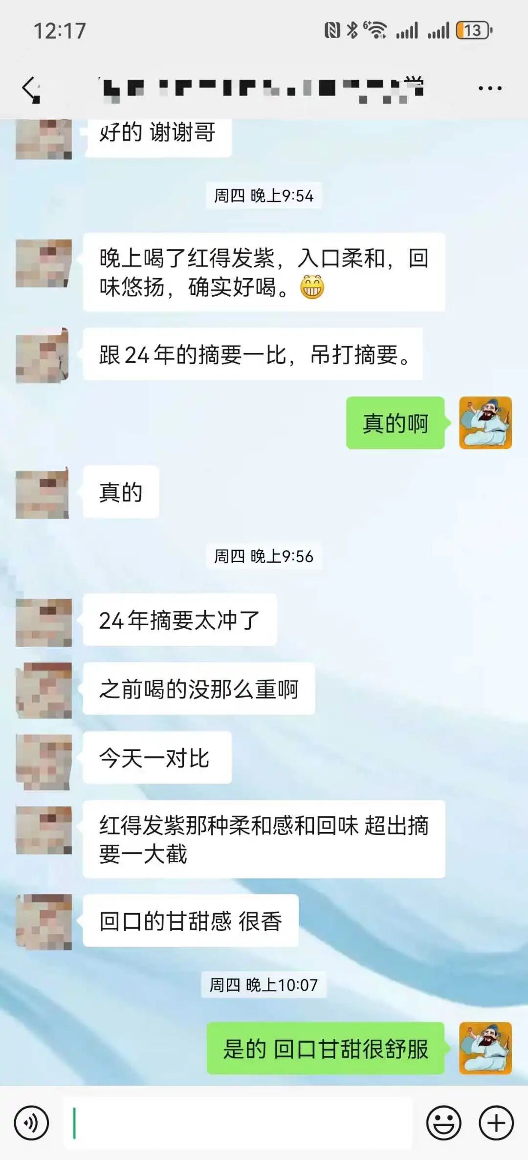 潭酒「整箱」带货的文案，中秋前和酒标对不上账：18条话术、龙标和批发价摆一桌，6+1、年份随机、十年坤沙各是什么成色