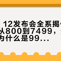 飞傲9·12发布会全系揭价：7款新品从800到7499，最让人动心的为什么是999的DP11