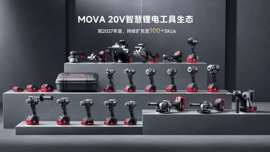 集团急刹车，工具忙发售：追觅20V电动工具上线，爱好者该不该接？