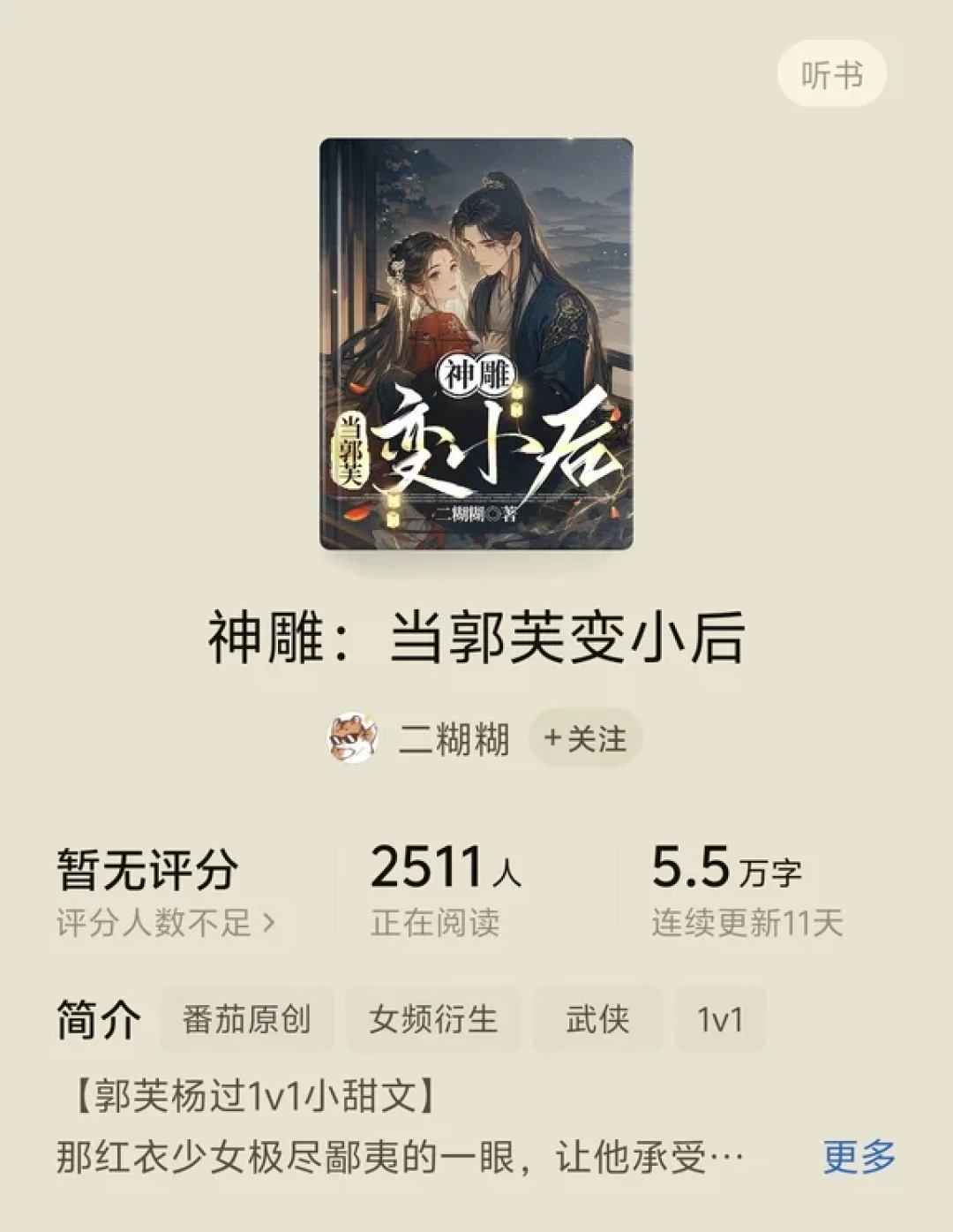 吵翻金庸圈第一CP的