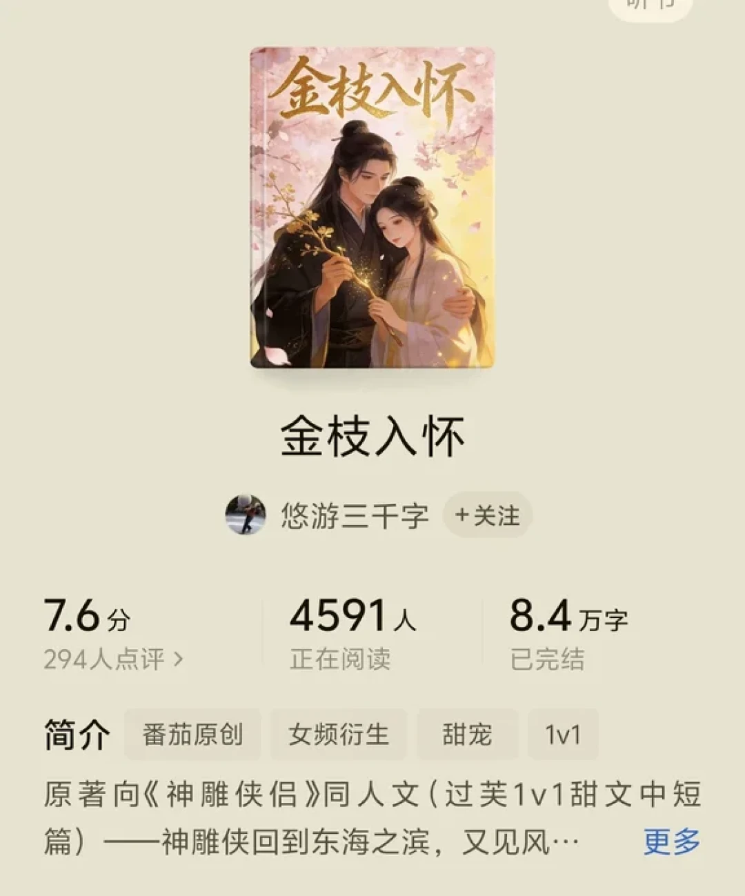 吵翻金庸圈第一CP的