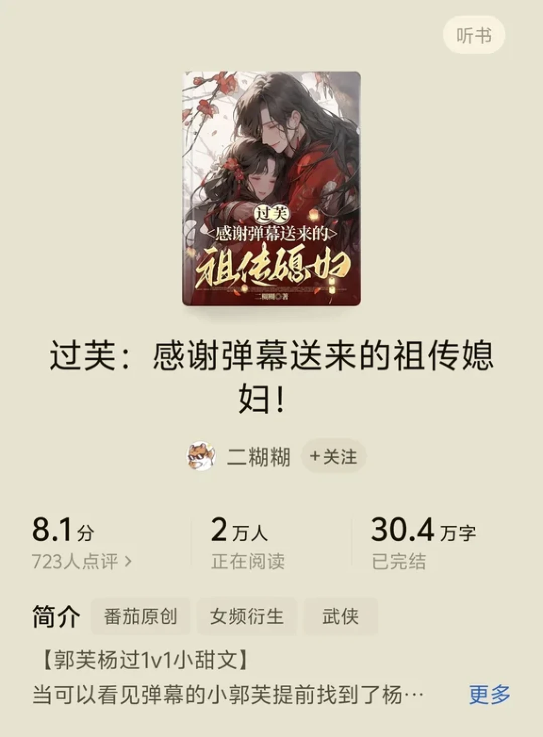 吵翻金庸圈第一CP的