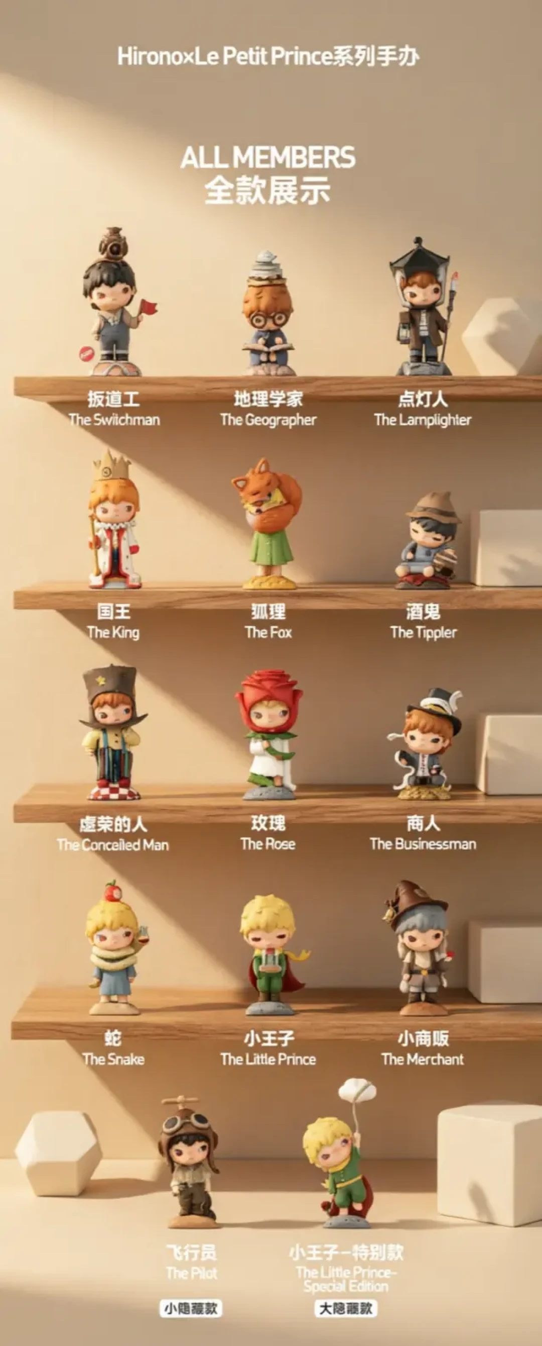 新批次「倒放」之后,克重党集体翻车:小野×小王子补货两年不见绝版,小王子210收、商人25出——摇手感还是捡确认款,账我替你算完了