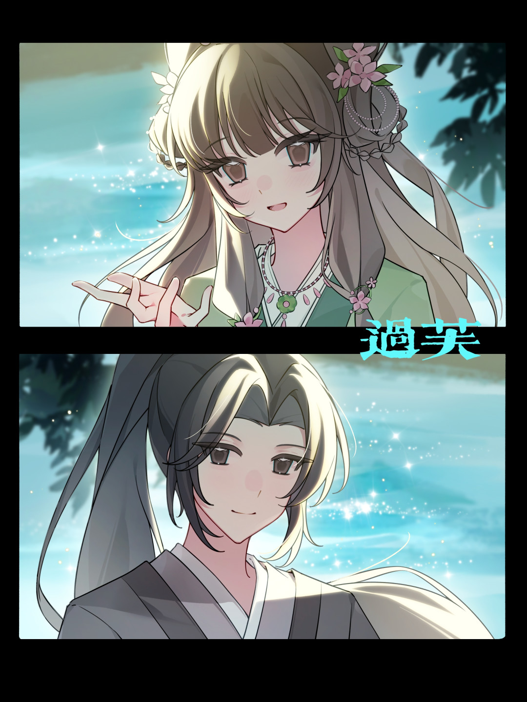 郭芙之争吵成了