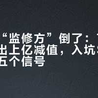 三战的“监修方”倒了：7.8亿收购砸出上亿减值，入坑SLG前先认这五个信号