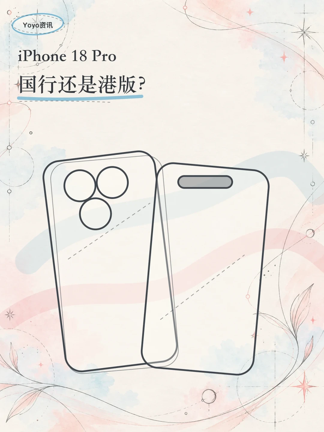 iPhone 18预售秒没,港版官网成第二战场:翻了8篇Visa支付实测帖和83条评论,结账页的5道坎、在跑的4个返现和Duo最大的坑,一次说清