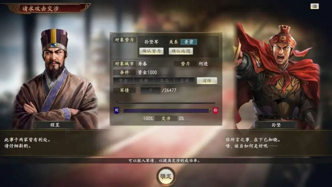 光荣把《三国志14》又卖了你一次:128元的40周年收官包,谁血赚、谁冤种?