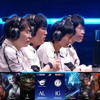 AL 3:2险胜iG晋级总决赛，极强韧性阻击黑马传奇