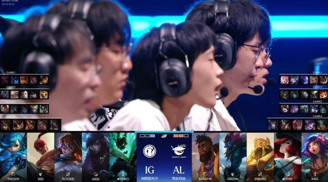 AL 3:2险胜iG晋级总决赛,极强韧性阻击黑马传奇