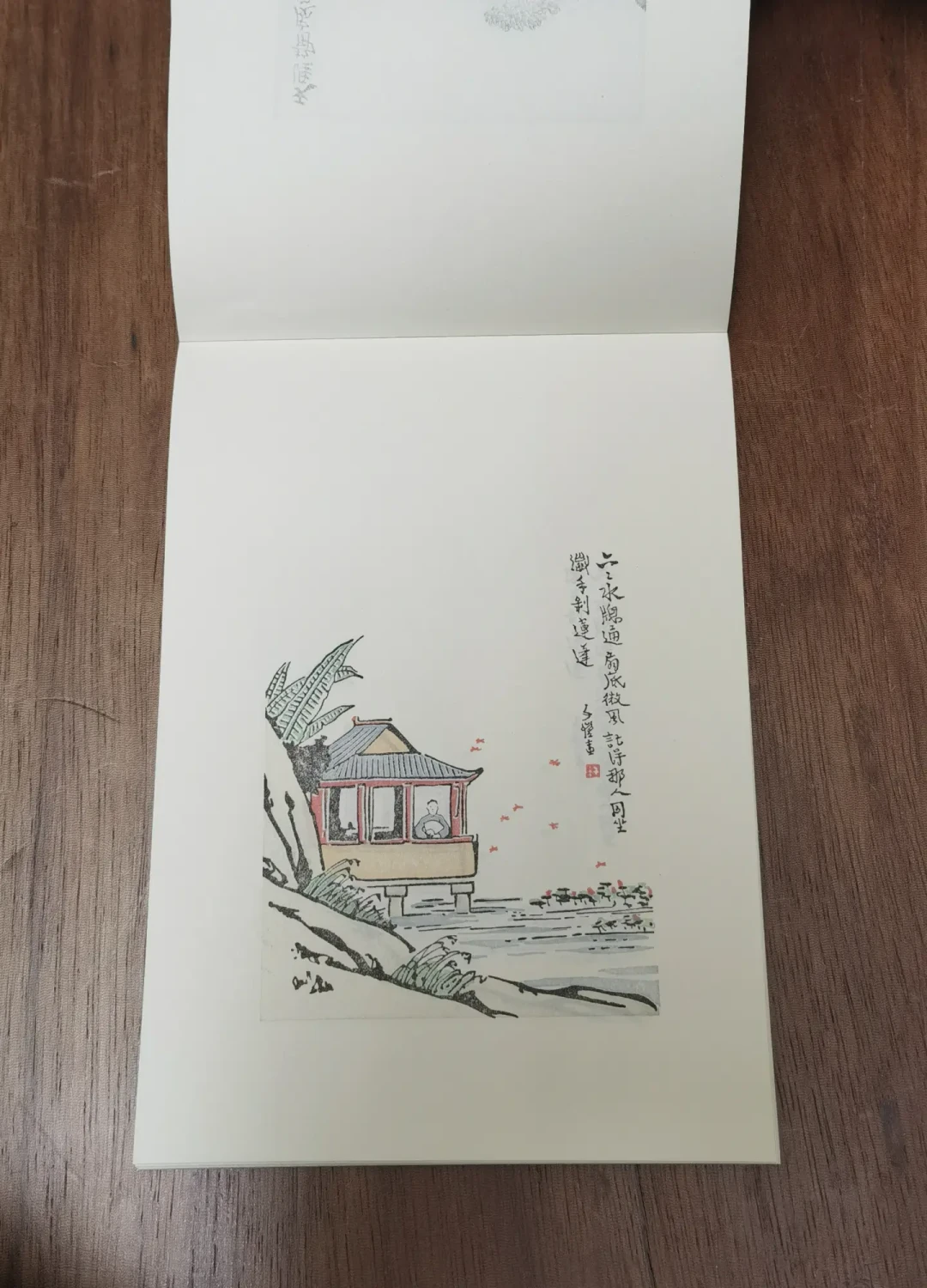 集章攻略的