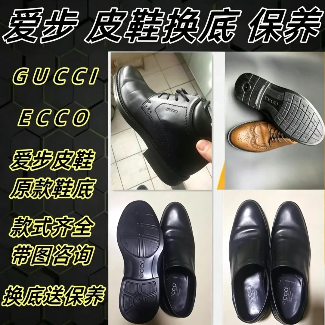 鞋面还新着，鞋底却一捏就碎：千元ECCO“不开胶”，为什么越舍不得穿坏得越快？