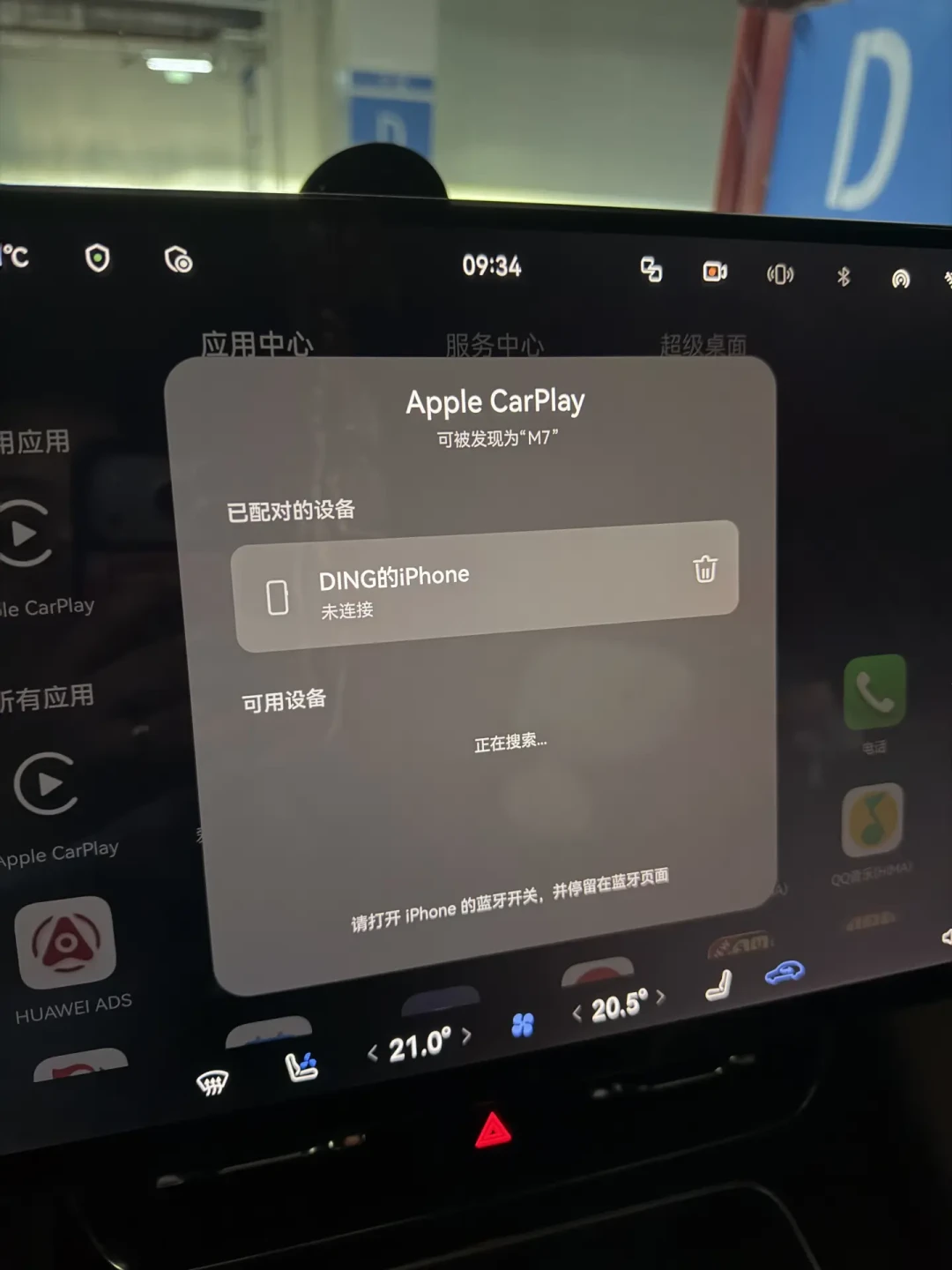 问界全系把CarPlay装进鸿蒙座舱：这波