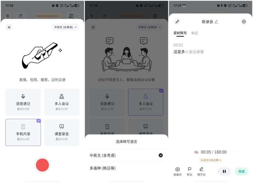 得到大脑的30天试用期:吃灰的人和用好的人,差的不是价格,是3条管线