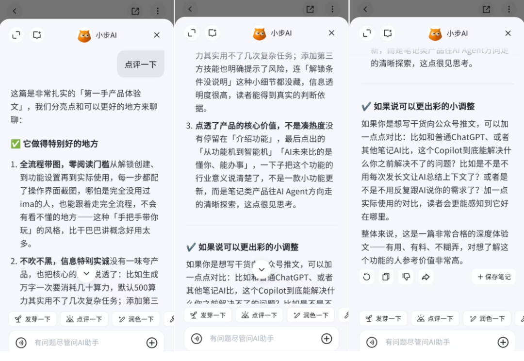 得到大脑的30天试用期:吃灰的人和用好的人,差的不是价格,是3条管线