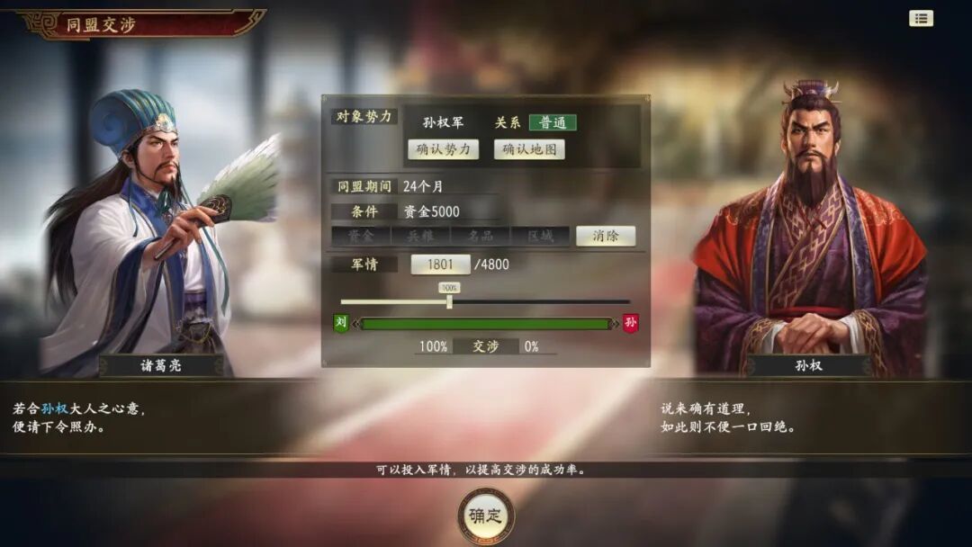 三国志14传承版发售:128元的“PK版のPK版”,买得越少越划算、买得越全越纠结