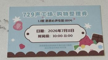 苏款赠品开售前就被报“空了”：729的BW余量通贩今天14点开抢，真正值钱的那张卡不单独卖
