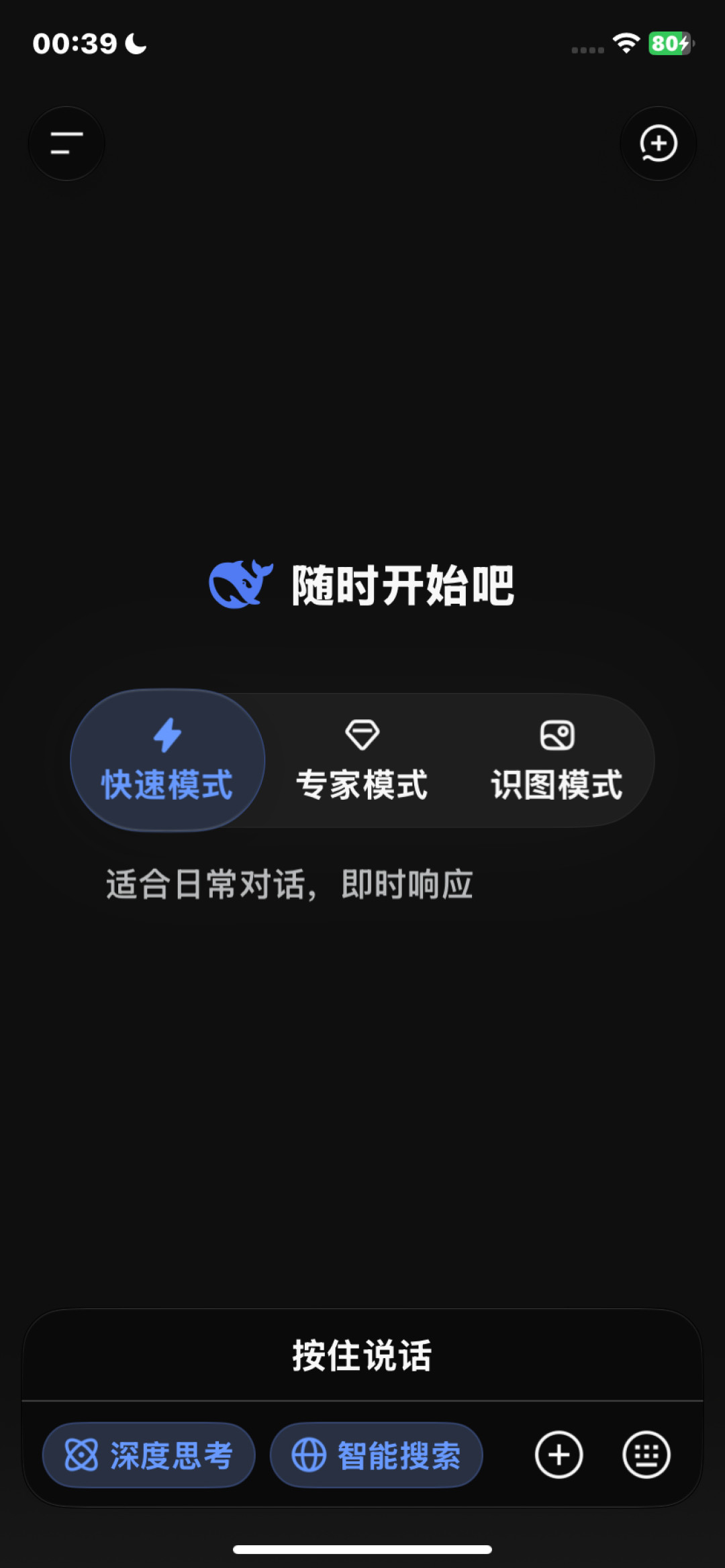 DeepSeek三模式合并、旗舰14日中午下线:写小说的赞4338、写公文的藏1975,都是真的——先别换工具,先做个回归测试