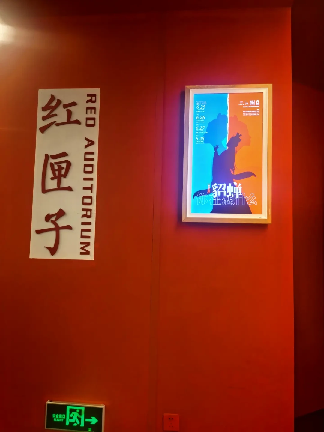舞台上的貂蝉开始质问“罗贯中”:这部音乐剧刚演完苏州,下一站要不要追