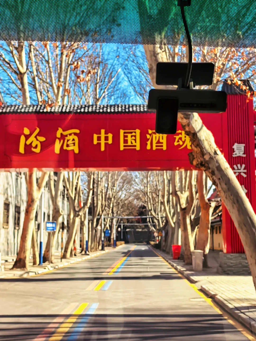 离国庆还有19天,先把杏花村这一趟算清楚:42块门票看的是名酒厂里少数开放的产线,而275条
