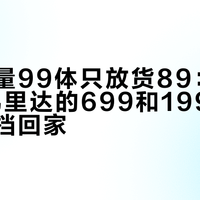 全球限量99体只放货89：CiCiLu×弗里达的699和199，该带哪一档回家