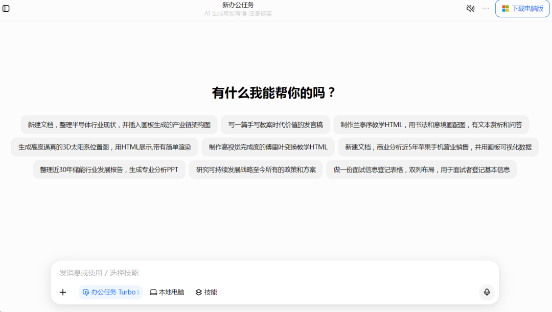 粘进Word就排版大乱?那些井号星号是AI的