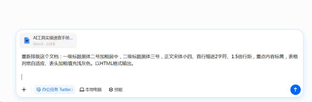 粘进Word就排版大乱?那些井号星号是AI的