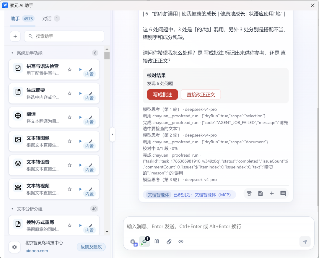 金山文档把官方Skill摆上Codex货架:AI不用再等你传文件,直接进你云盘干活——授权之前,先把这三条边界划清