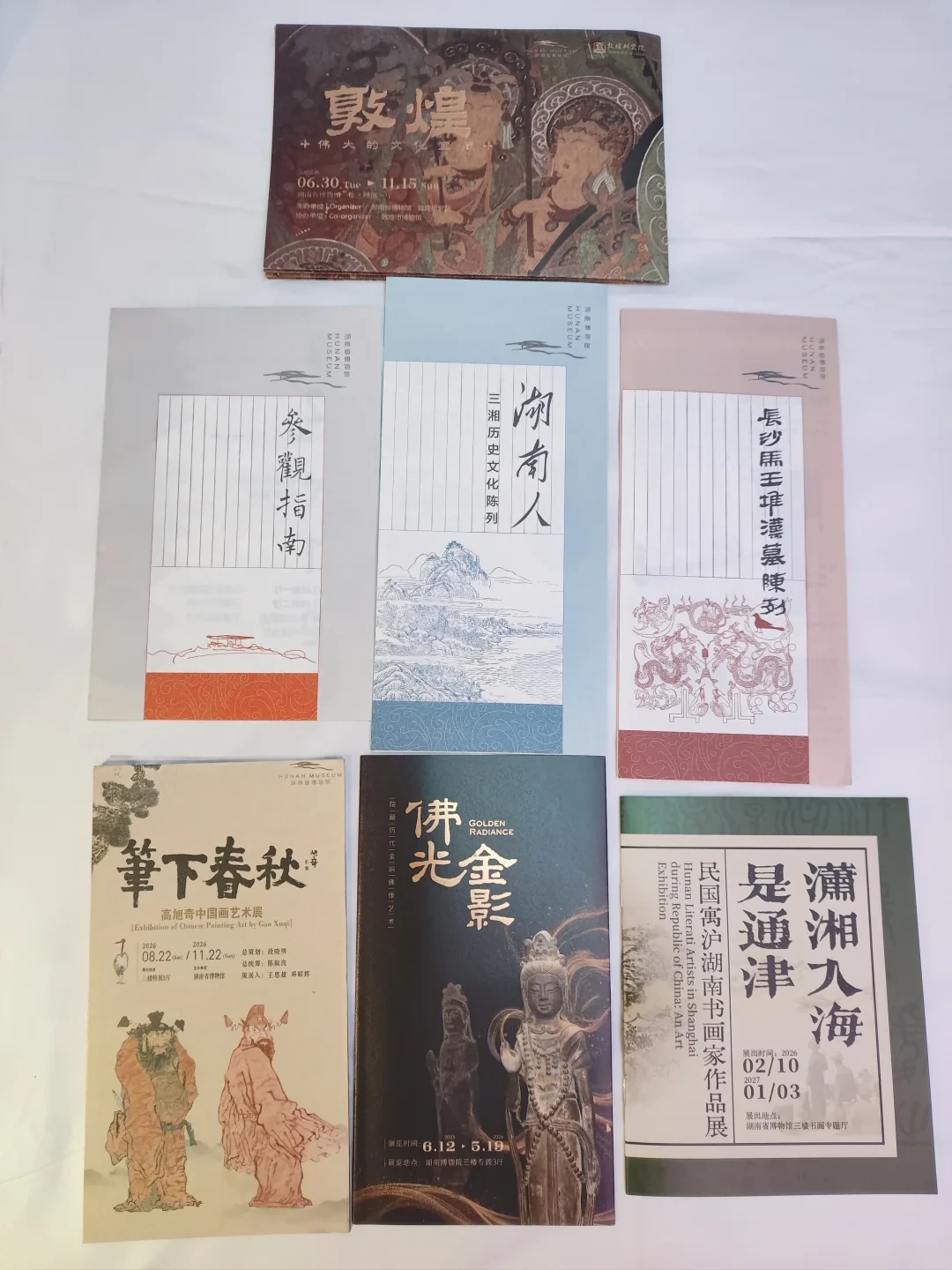 湘博